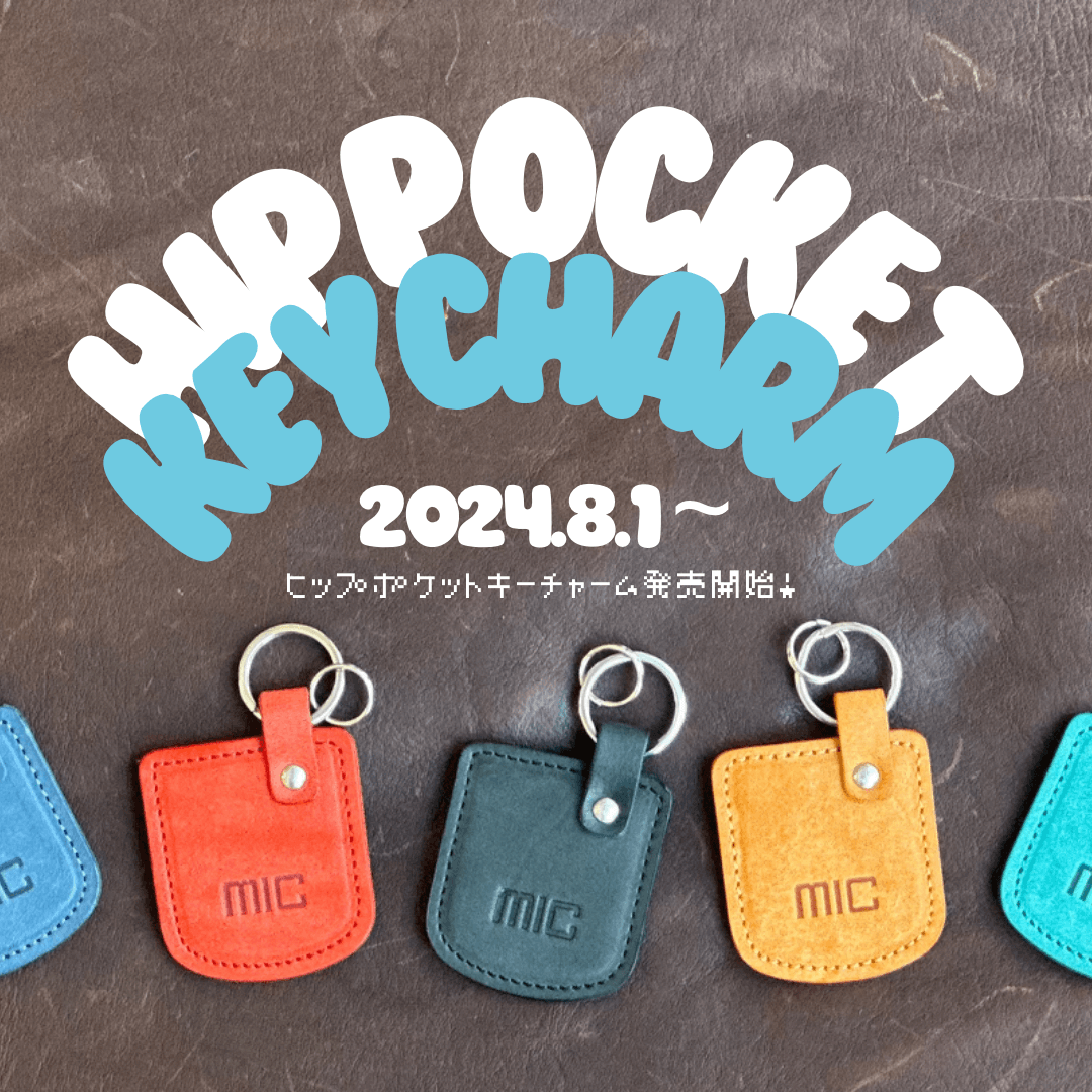 ヒップポケットキーチャーム、発売開始！【吉祥寺店】 - 革財布のお店