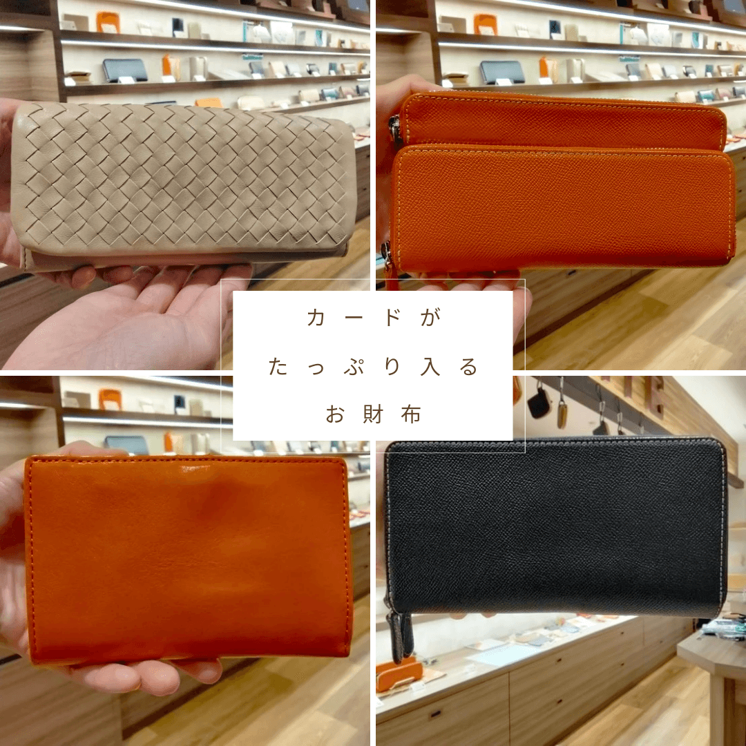 カードが入るお財布特集👛【名古屋サンロード店】 - 革財布のお店 mic