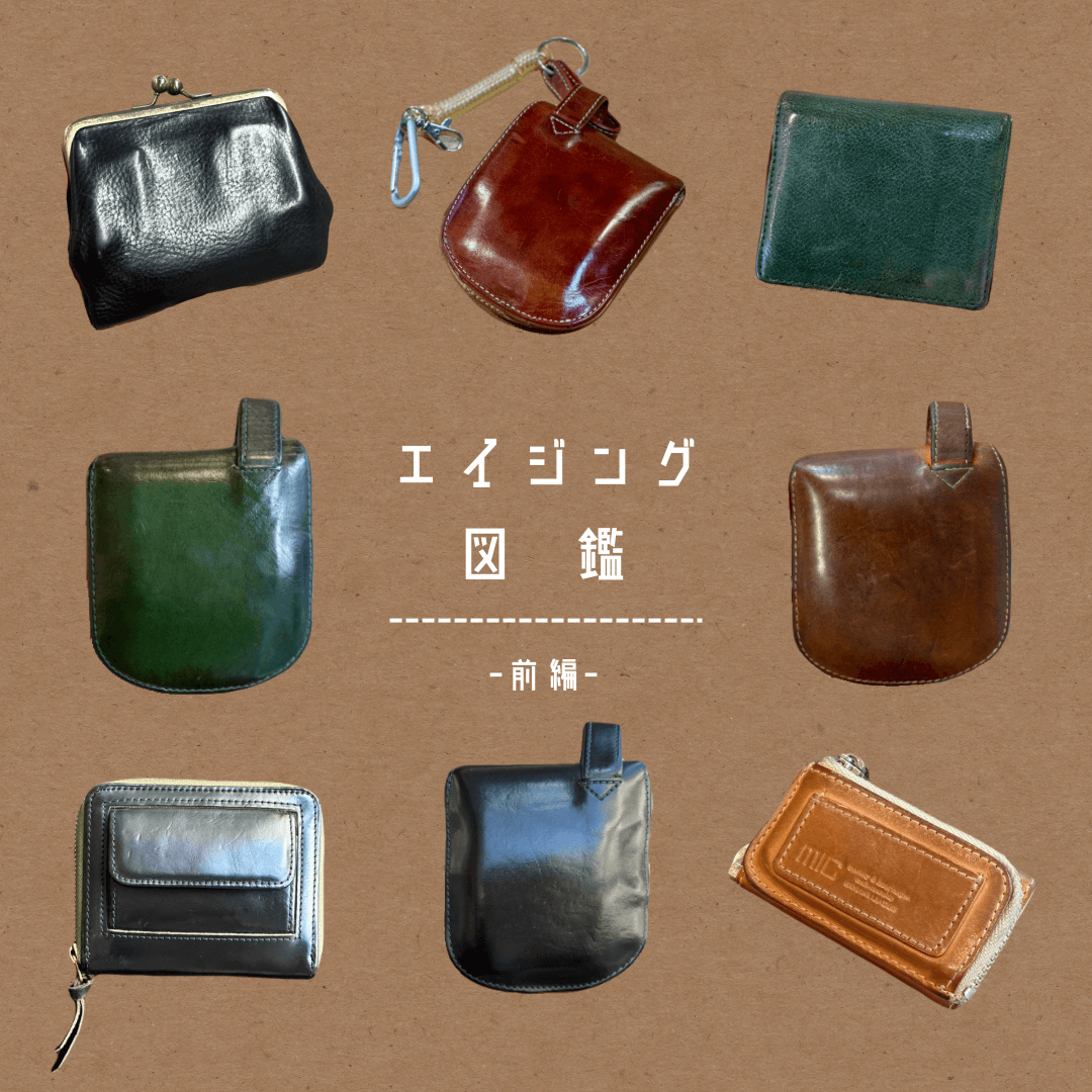 MIC ヒップポケット財布　グレージングヌメ　飴色　エイジング エイジング図鑑：前編【吉祥寺店】 - 革財布のお店 mic -ミック