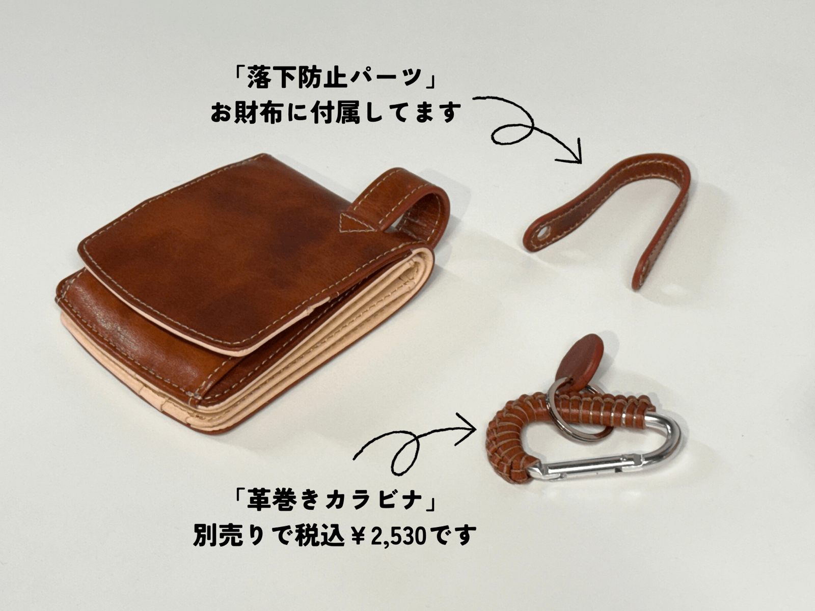 落下防止パーツ」 お財布に付属してます - 革財布のお店 mic