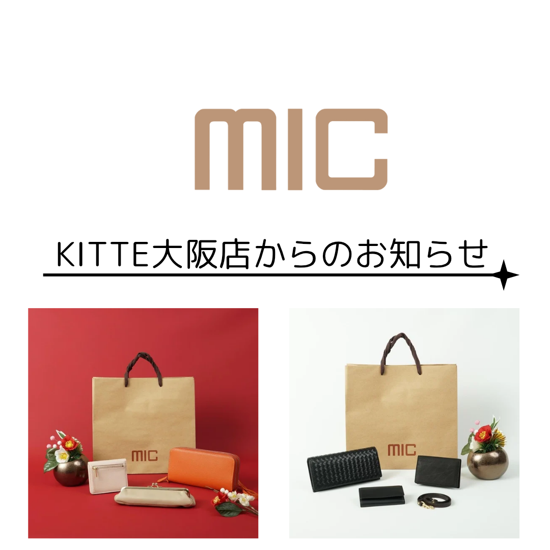 福袋＆新商品＆復刻商品のご案内°˖✧【KITTE大阪店】 - 革財布の